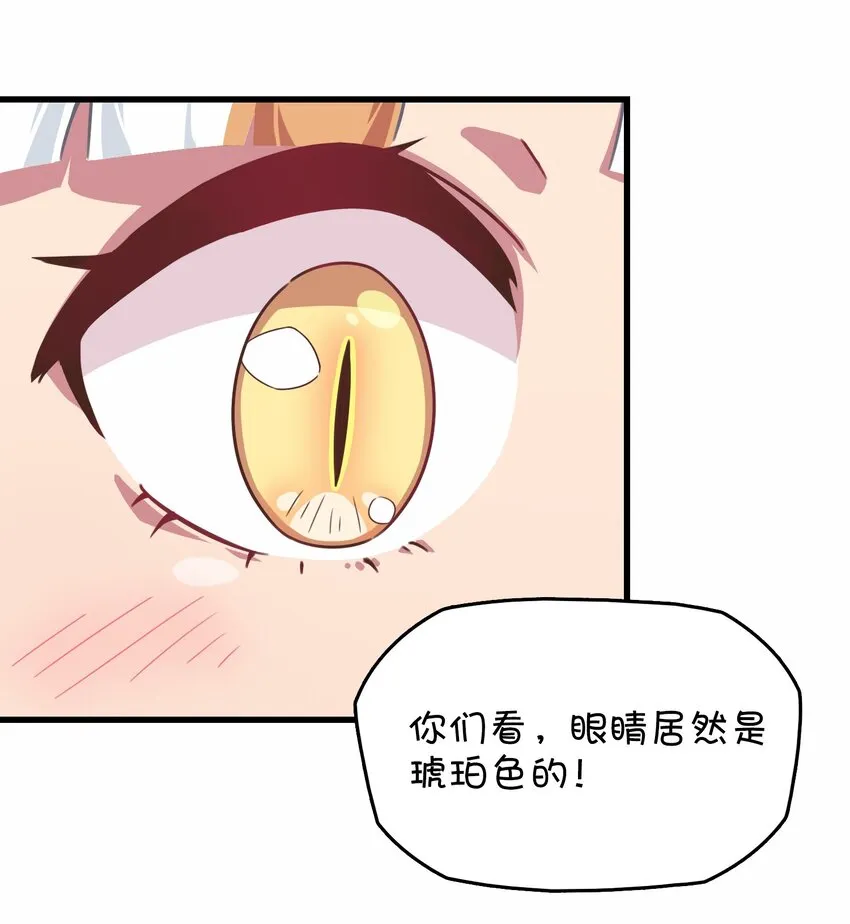 030 克西娅的上学日常 第11页