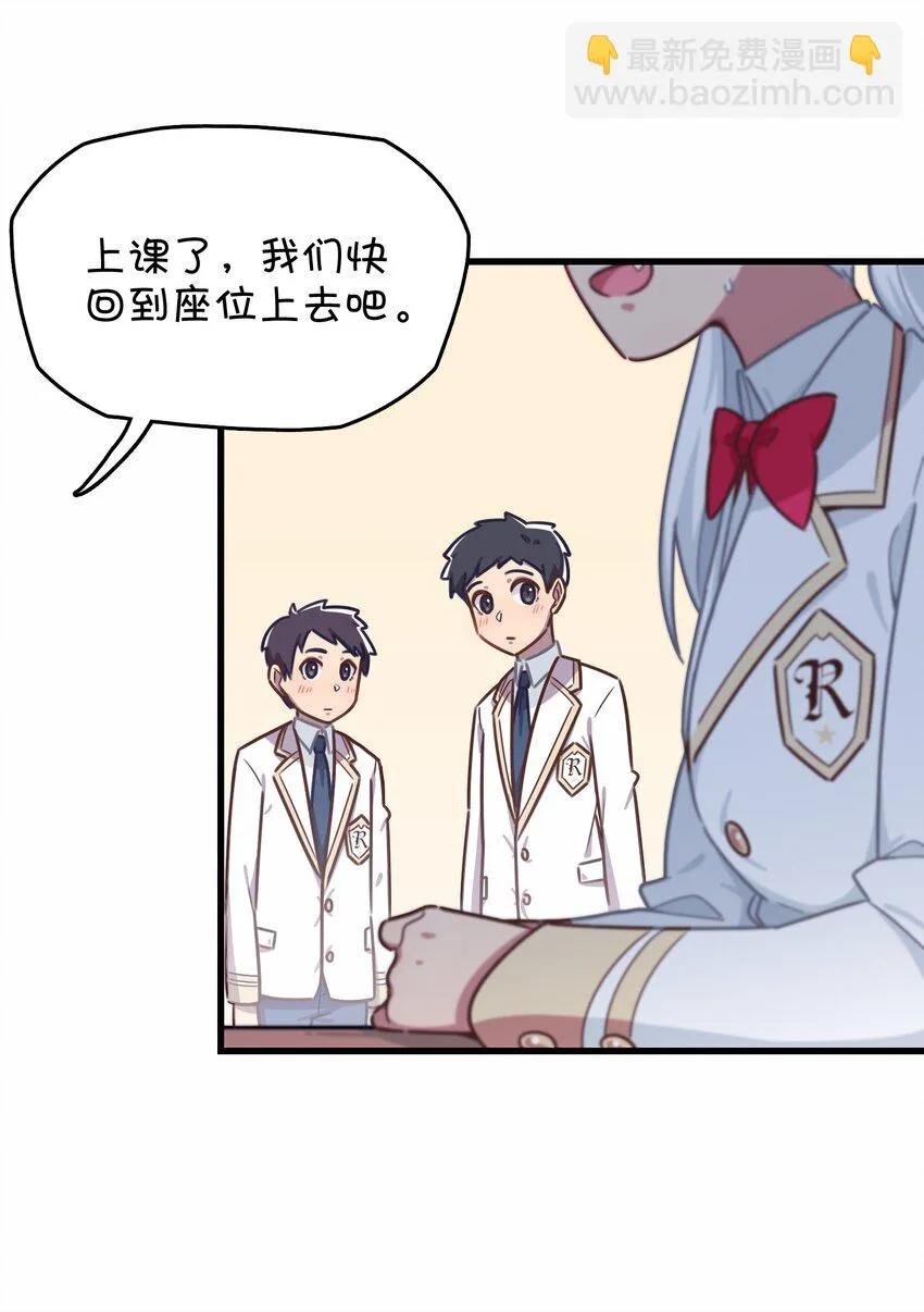 030 克西娅的上学日常 第14页