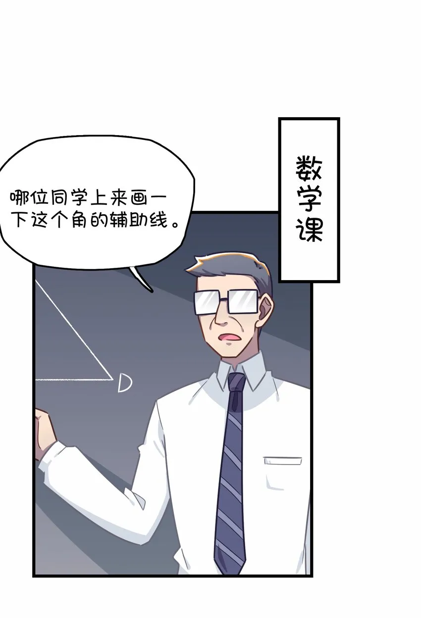 030 克西娅的上学日常 第15页