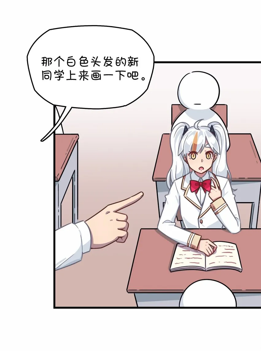 030 克西娅的上学日常 第16页