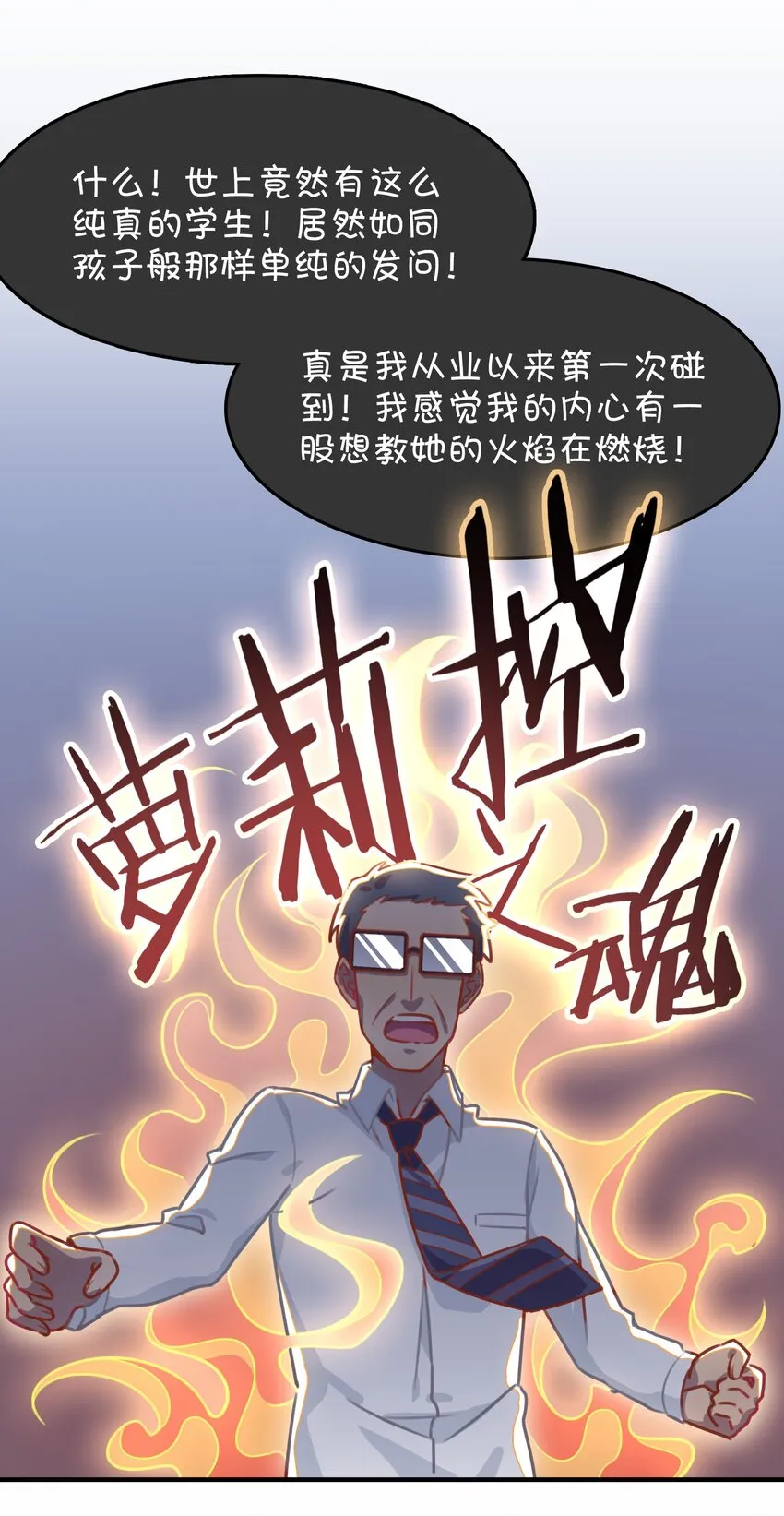 030 克西娅的上学日常 第24页