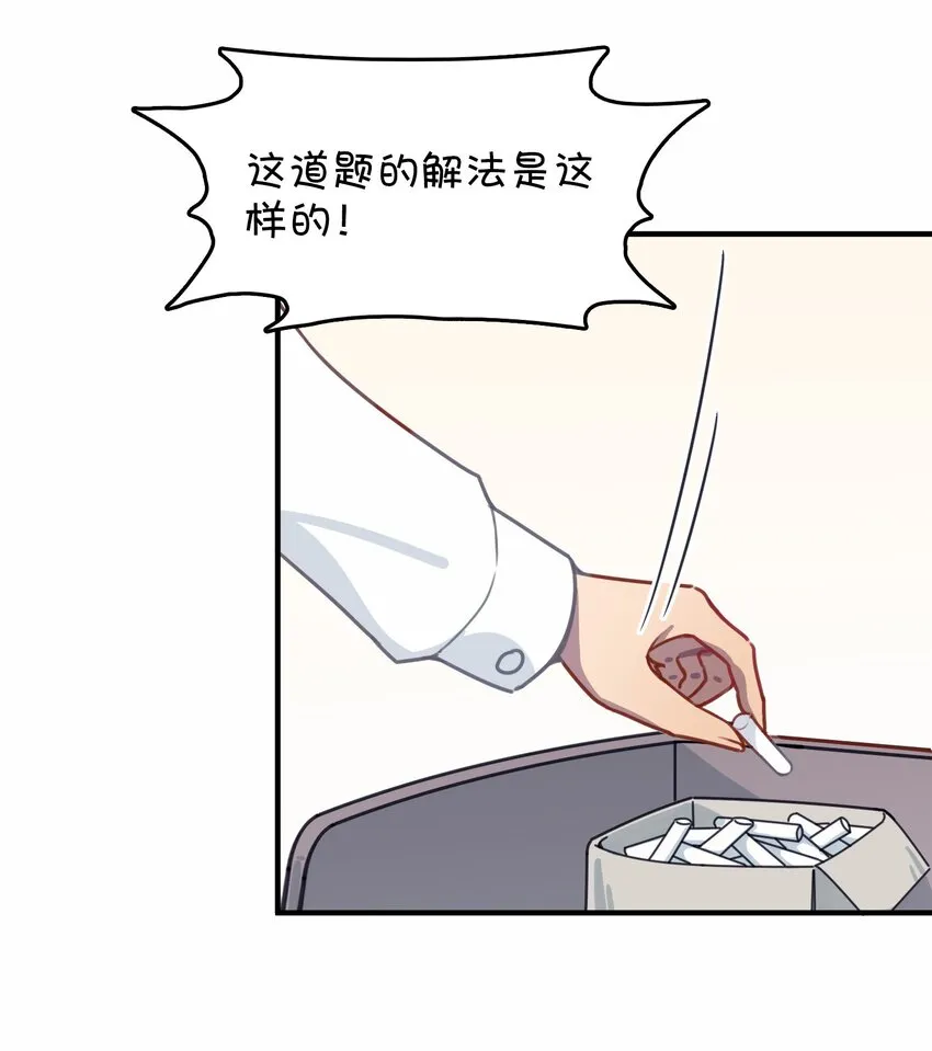 030 克西娅的上学日常 第25页