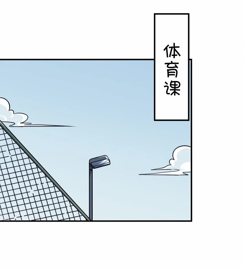 030 克西娅的上学日常 第28页
