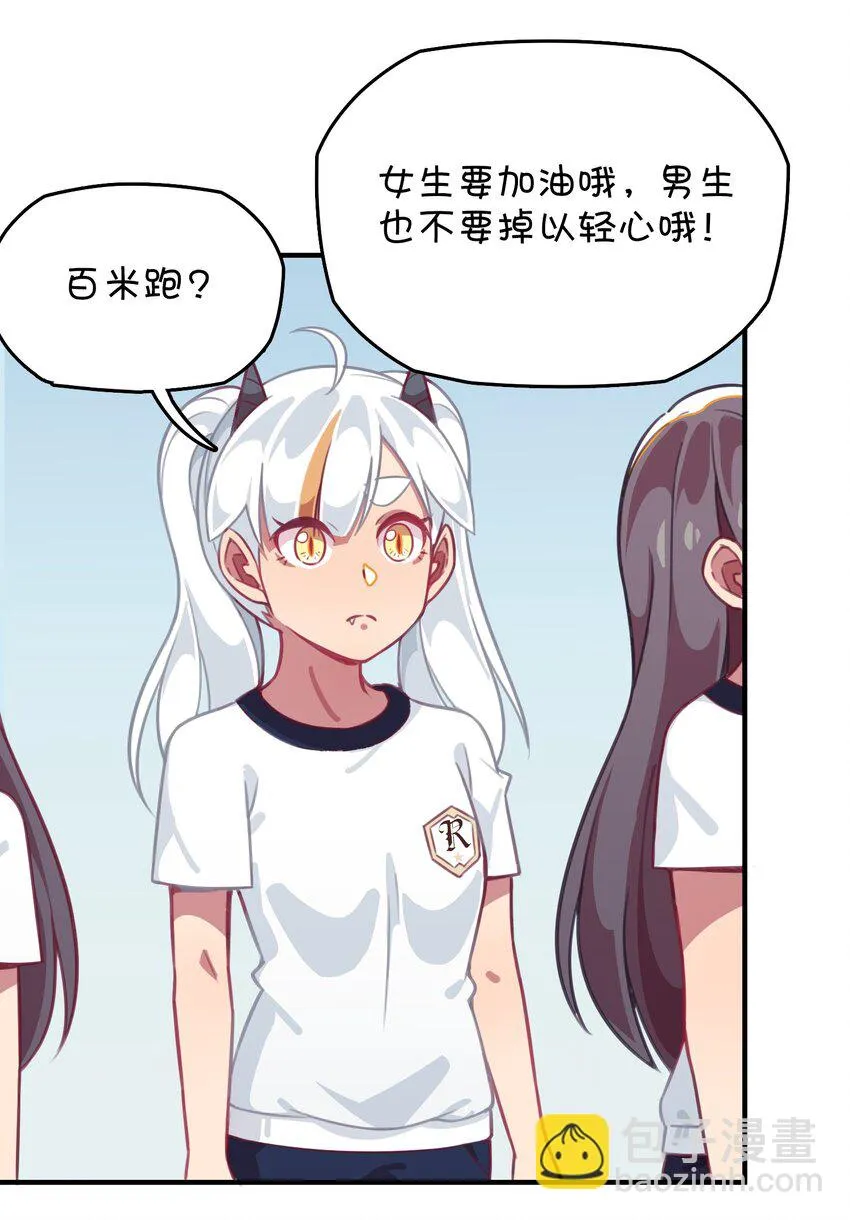 030 克西娅的上学日常 第32页