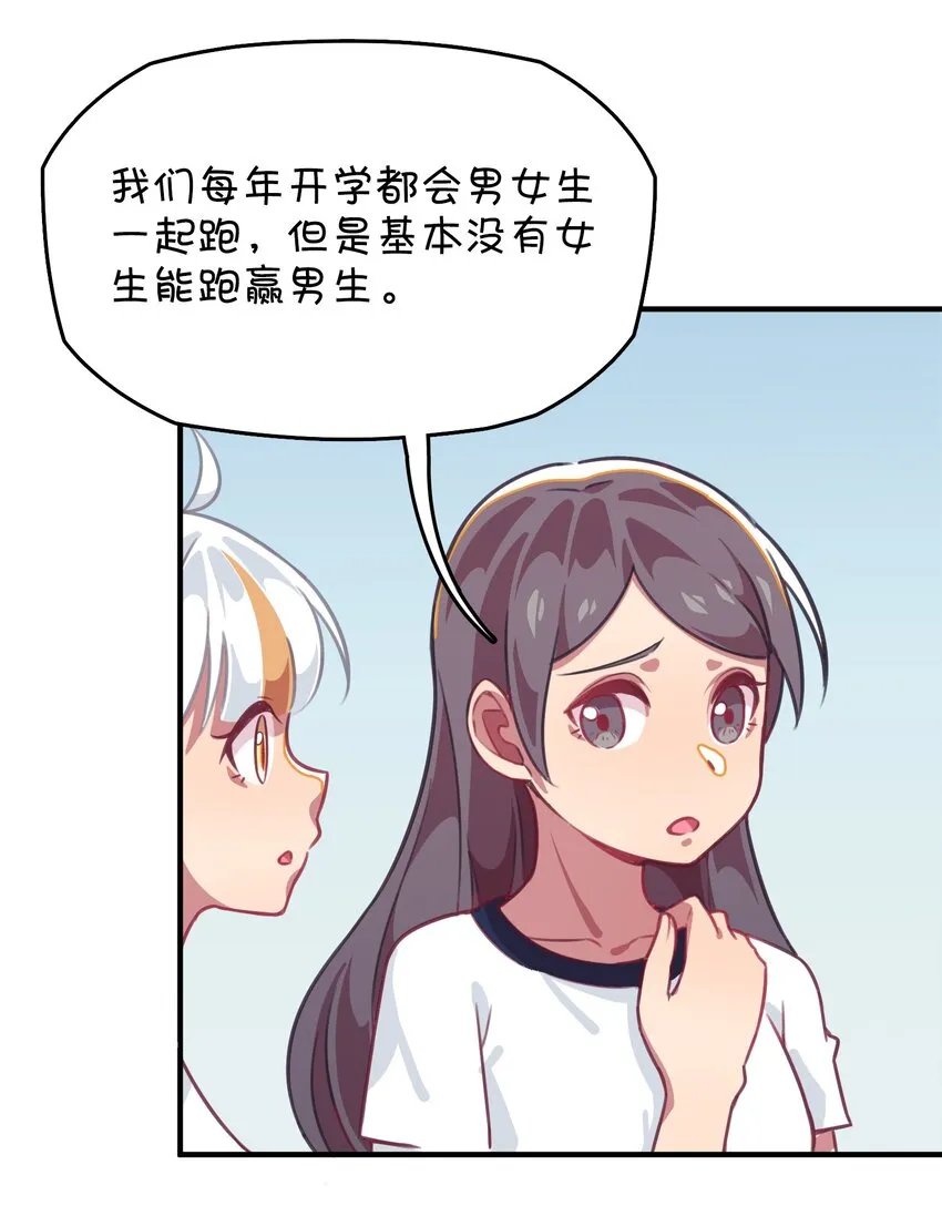030 克西娅的上学日常 第33页