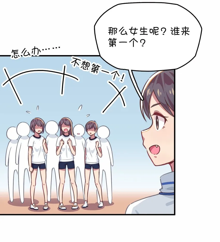 030 克西娅的上学日常 第36页