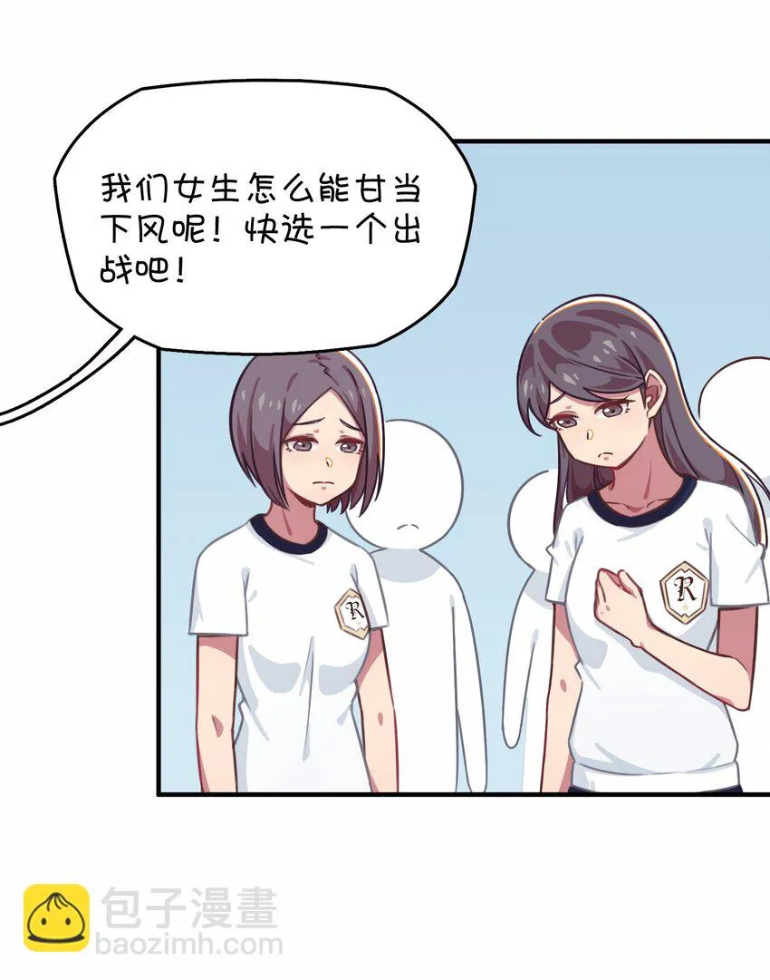 030 克西娅的上学日常 第37页