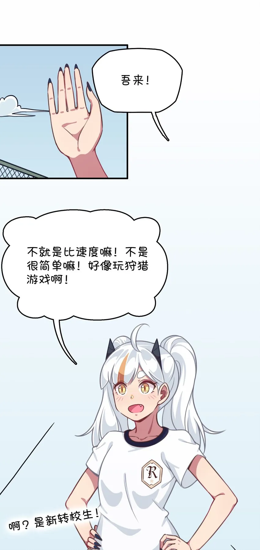 030 克西娅的上学日常 第38页
