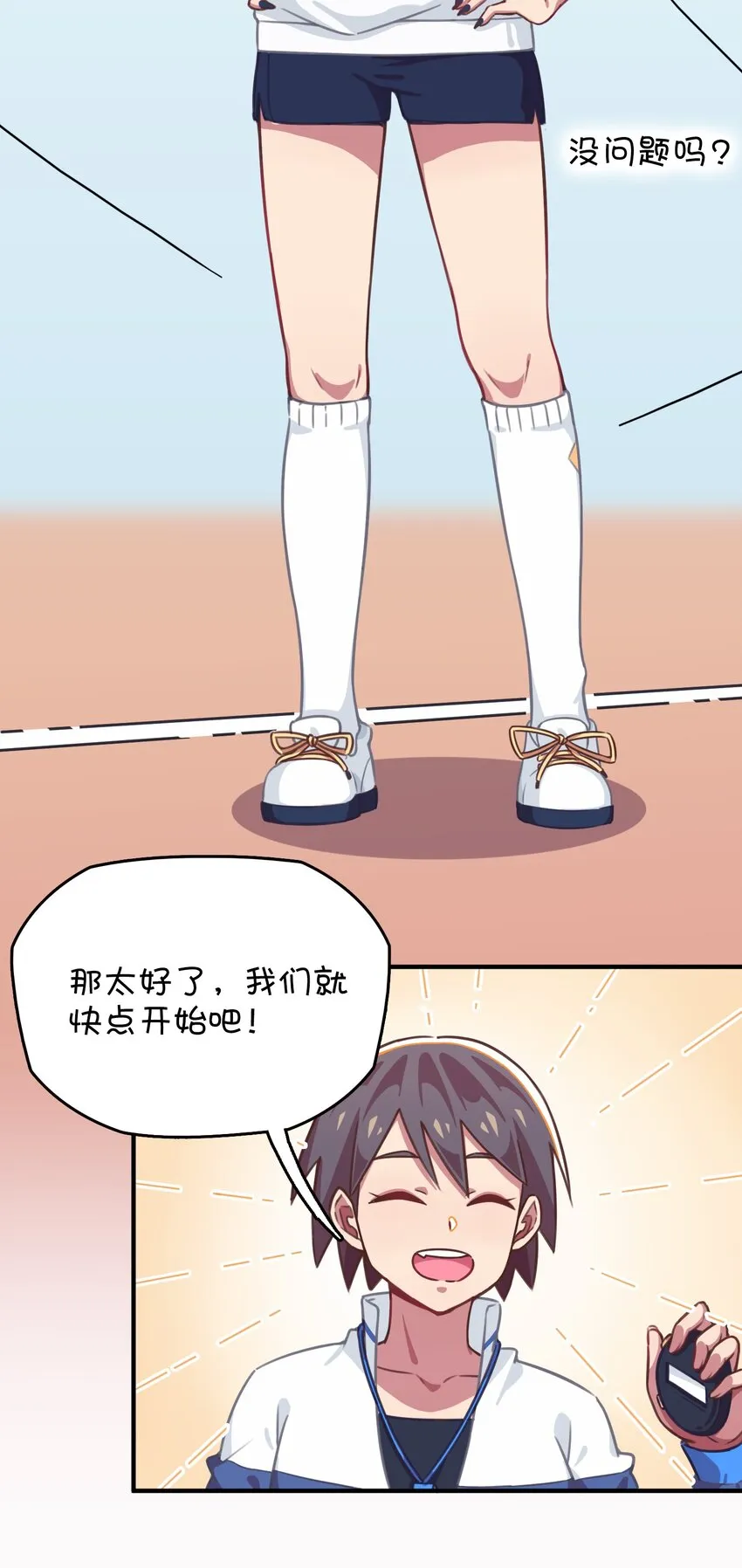 030 克西娅的上学日常 第39页