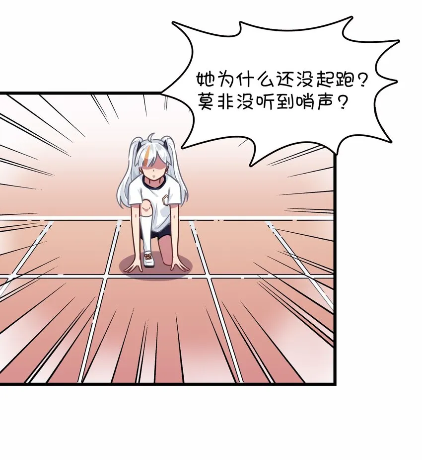 030 克西娅的上学日常 第45页