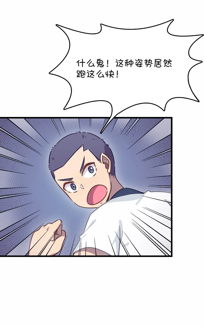 030 克西娅的上学日常 第48页
