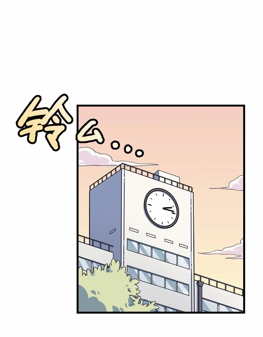030 克西娅的上学日常 第53页