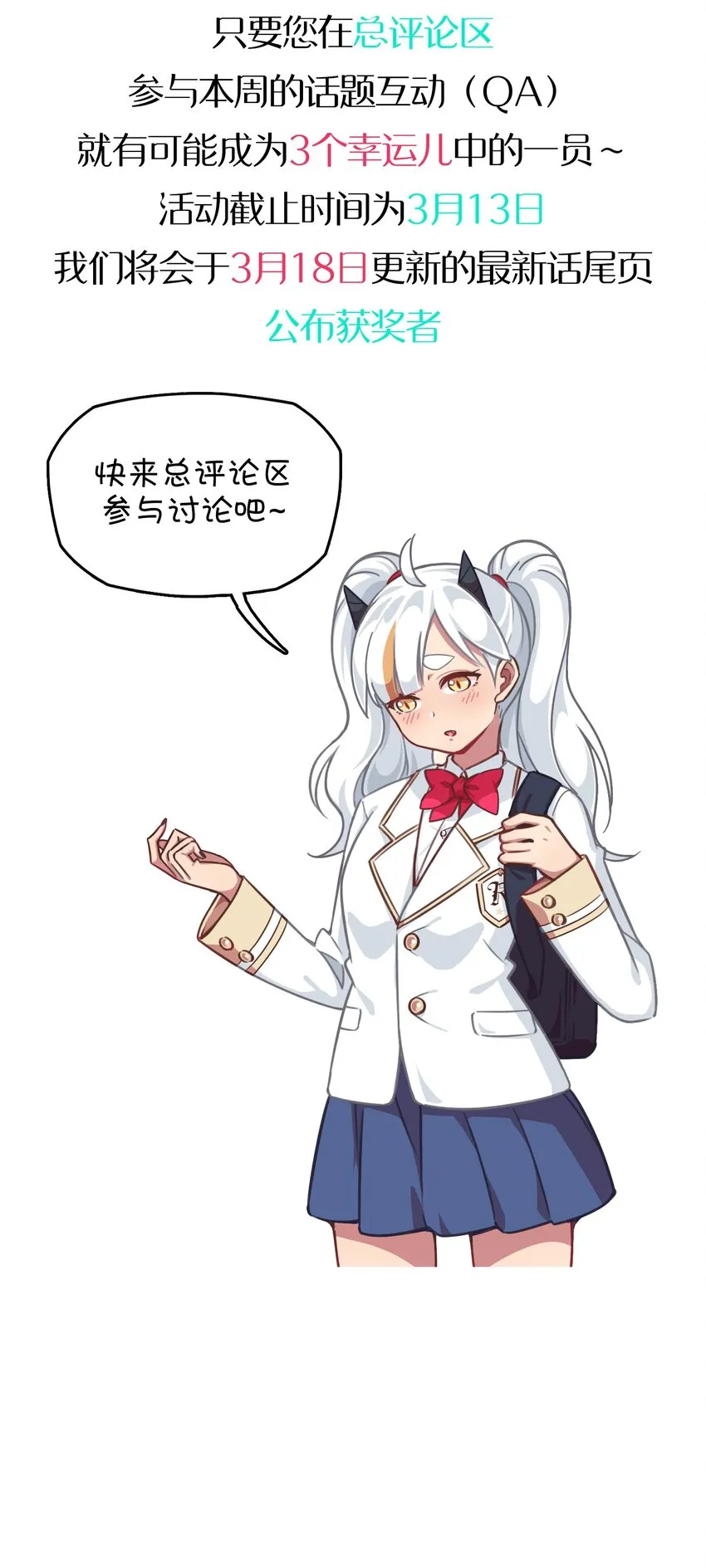 030 克西娅的上学日常 第63页