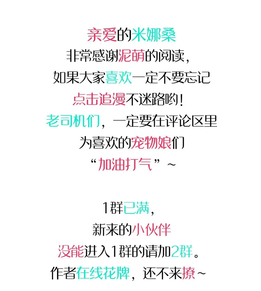 030 克西娅的上学日常 第66页