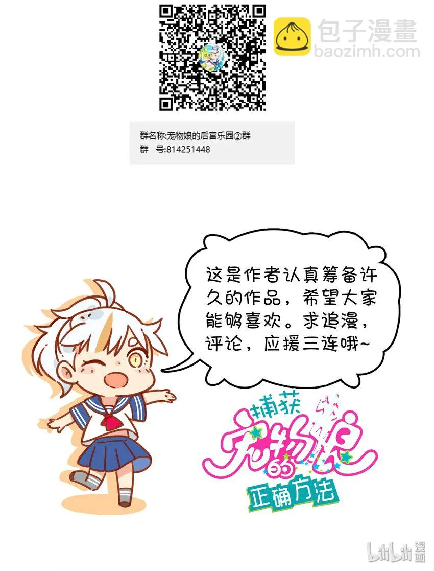 030 克西娅的上学日常 第67页