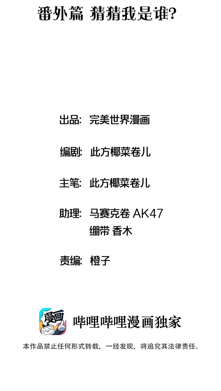 030.5 番外 第2页