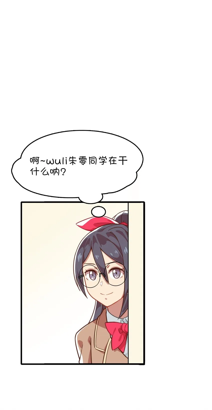 030.5 番外 第3页