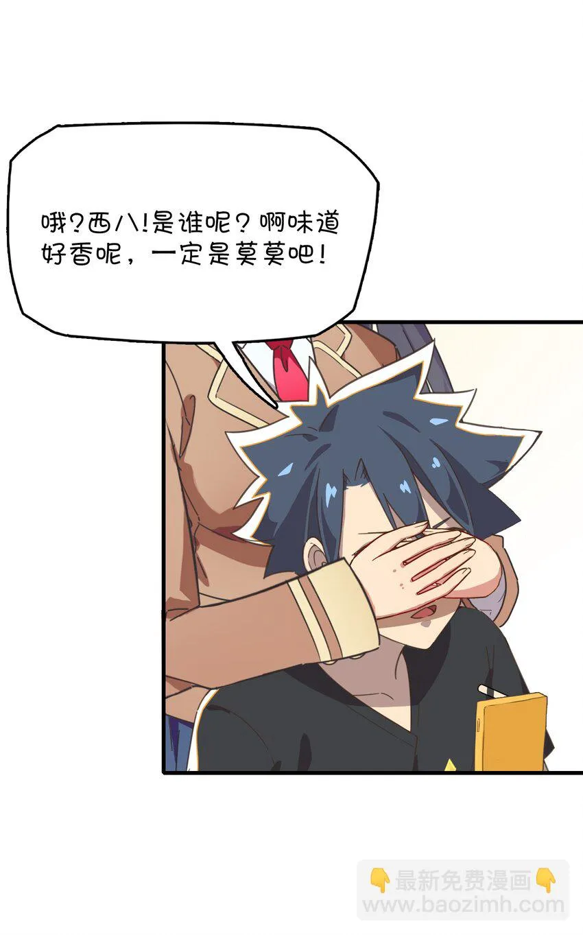 030.5 番外 第6页