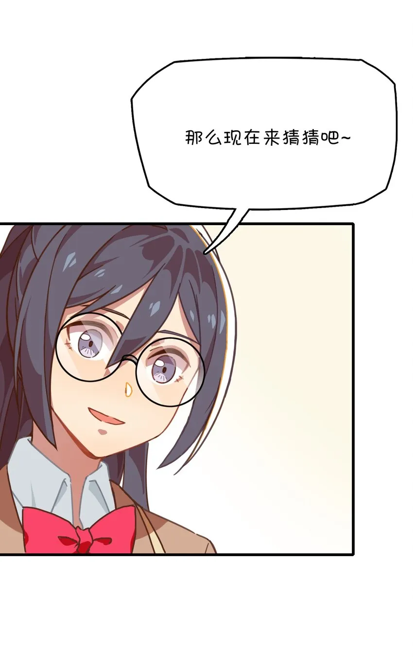 030.5 番外 第9页