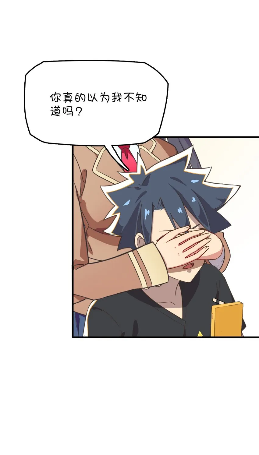 030.5 番外 第18页
