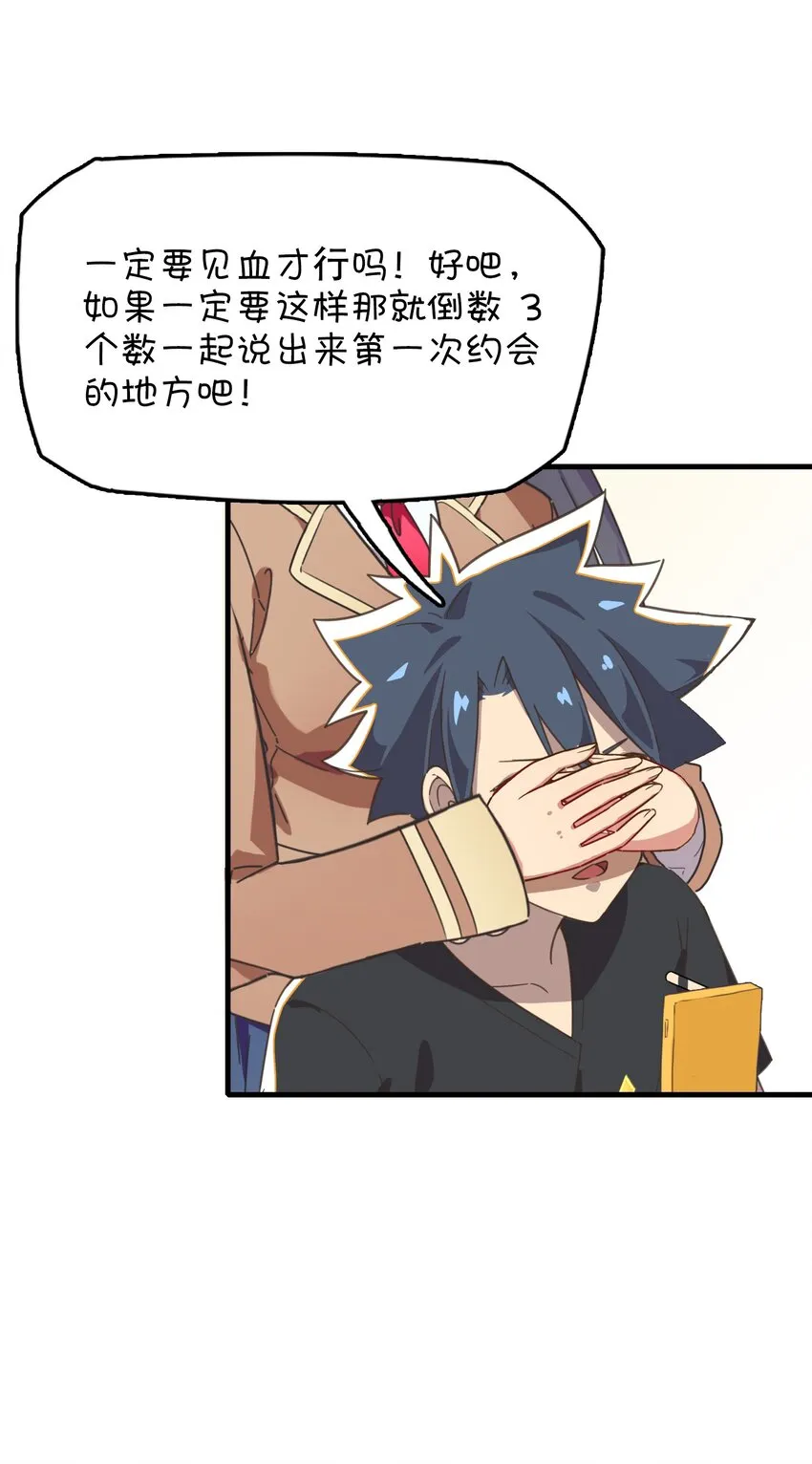 030.5 番外 第22页