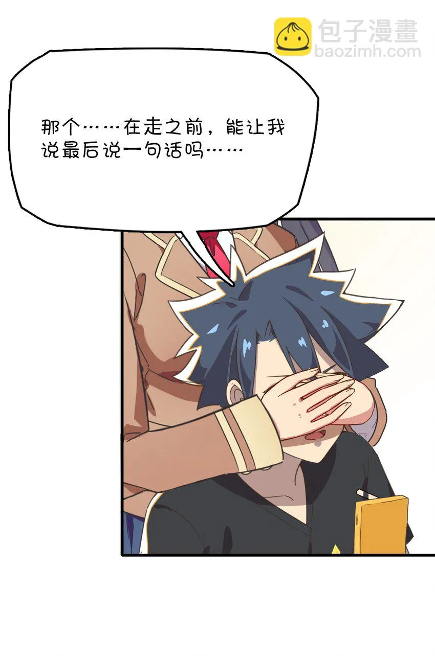 030.5 番外 第27页