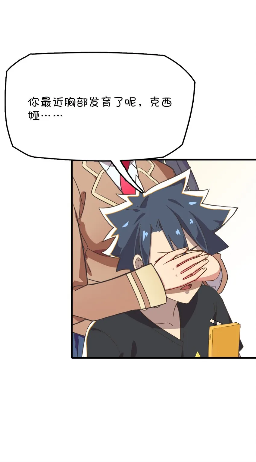 030.5 番外 第29页