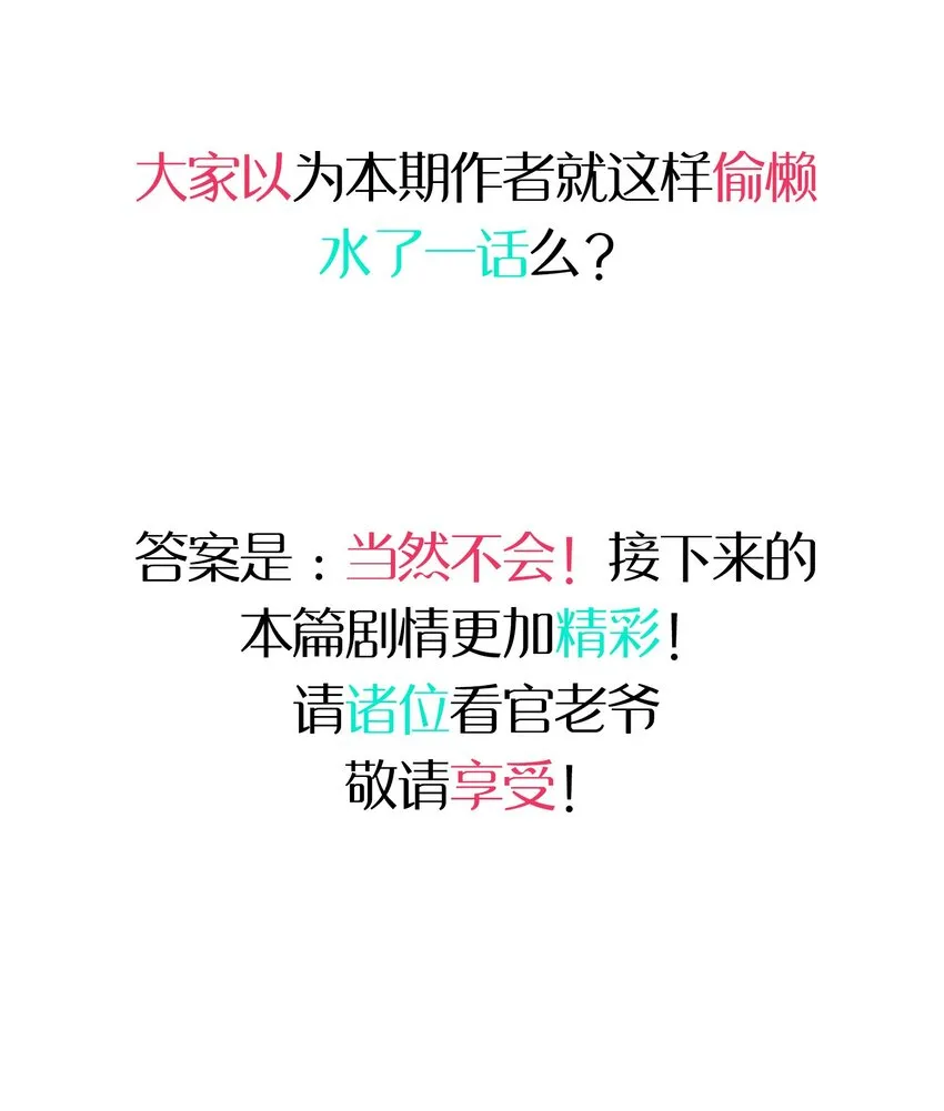 030.5 番外 第32页