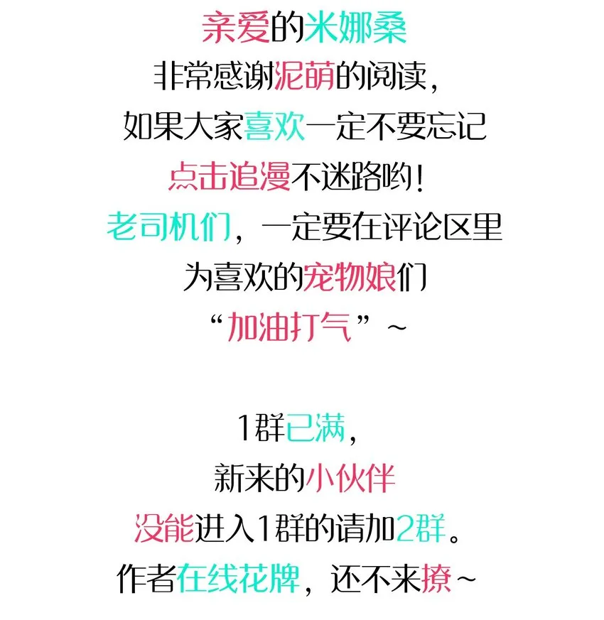 030.5 番外 第33页