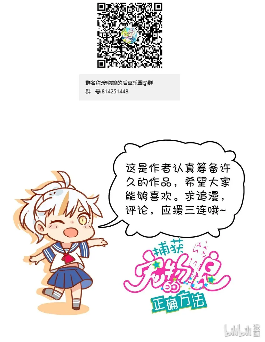 030.5 番外 第34页