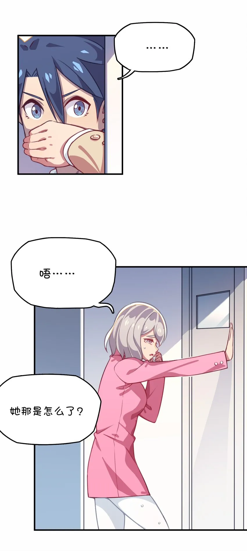 031 龙之精华现身！？ 第4页