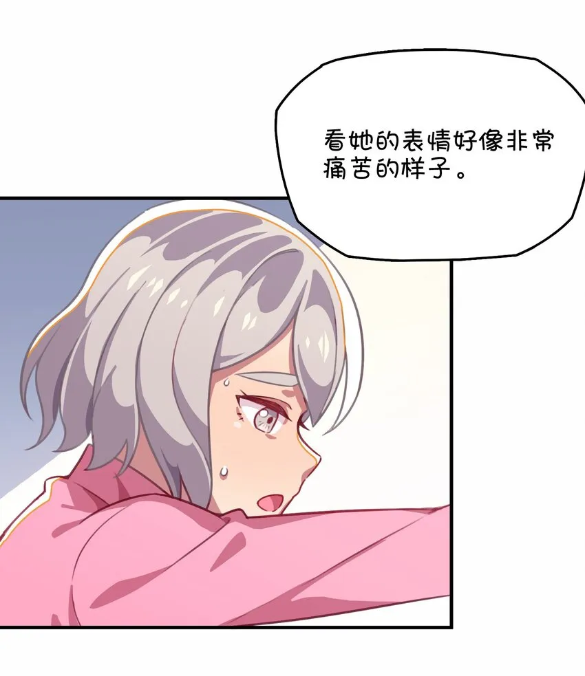 031 龙之精华现身！？ 第5页