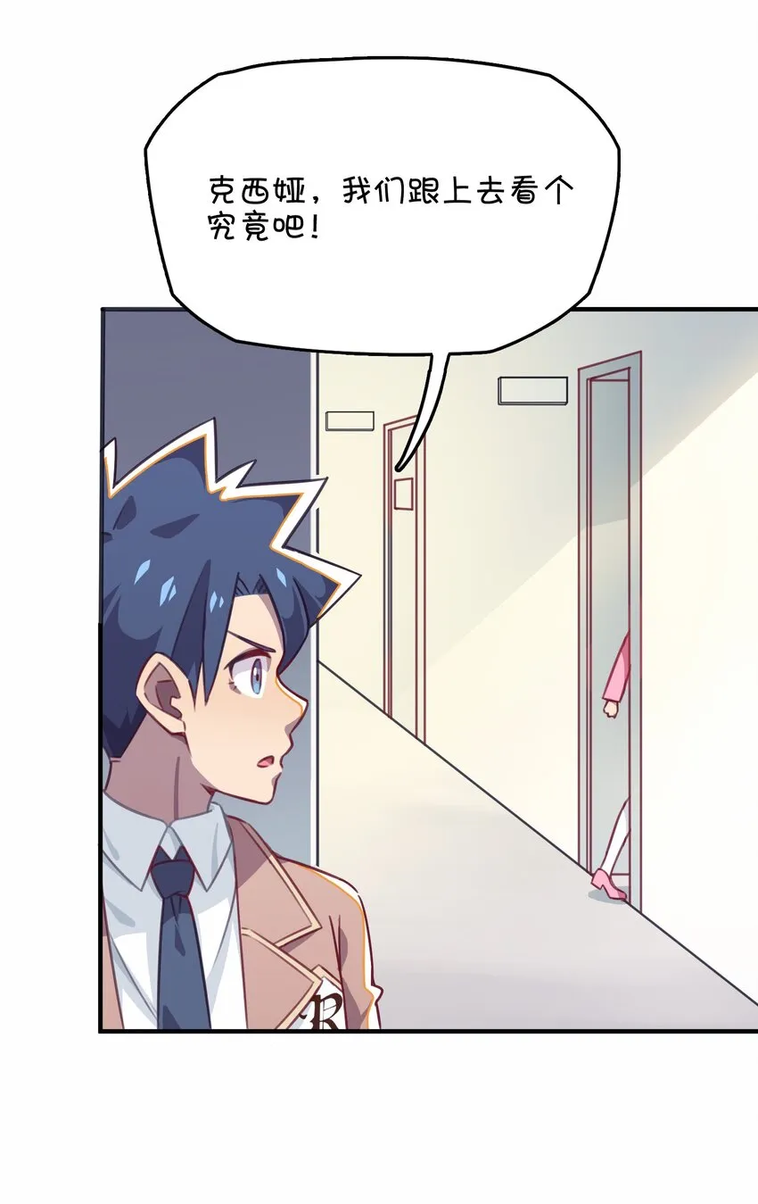031 龙之精华现身！？ 第6页