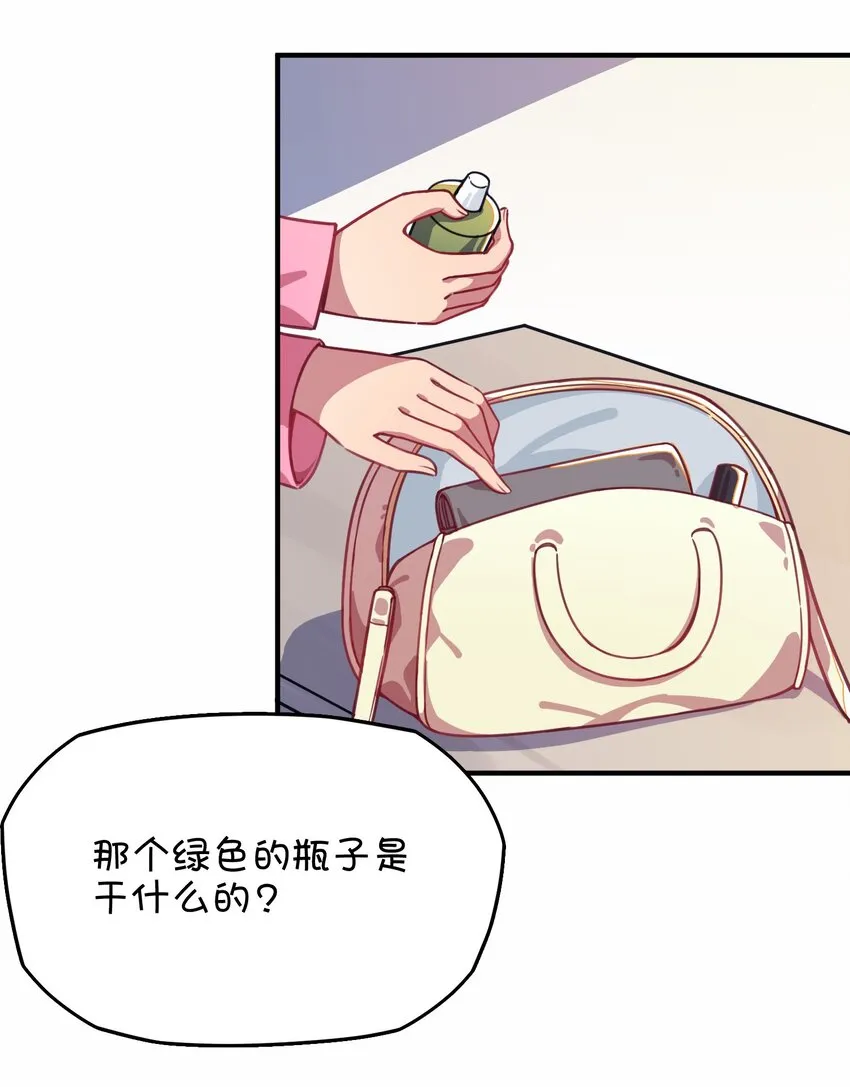 031 龙之精华现身！？ 第8页