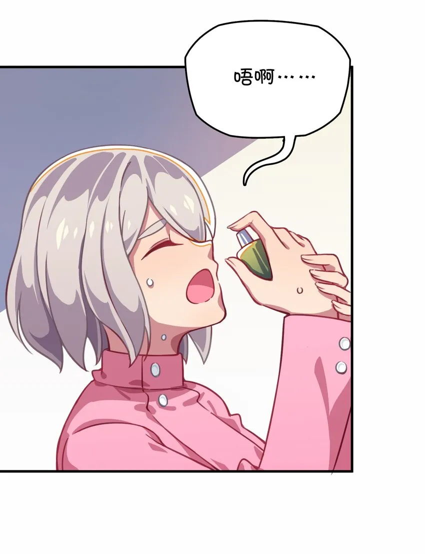 031 龙之精华现身！？ 第9页