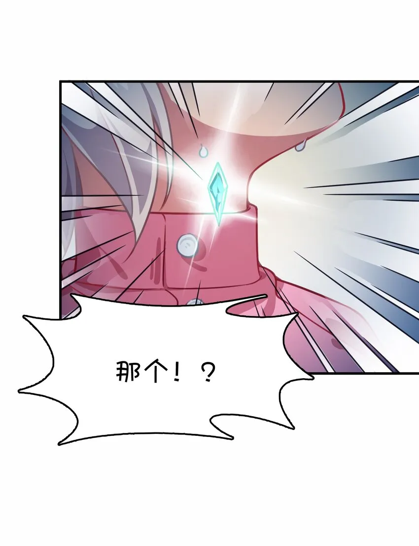031 龙之精华现身！？ 第10页