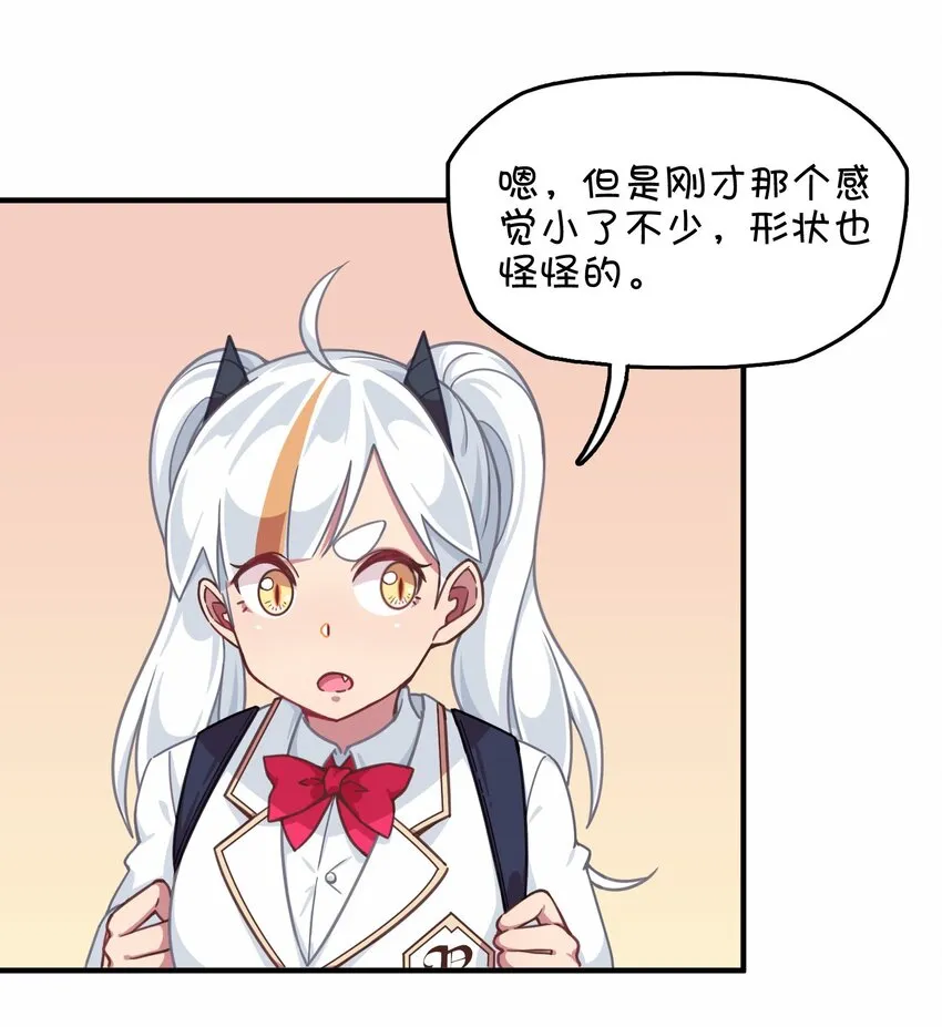 031 龙之精华现身！？ 第15页