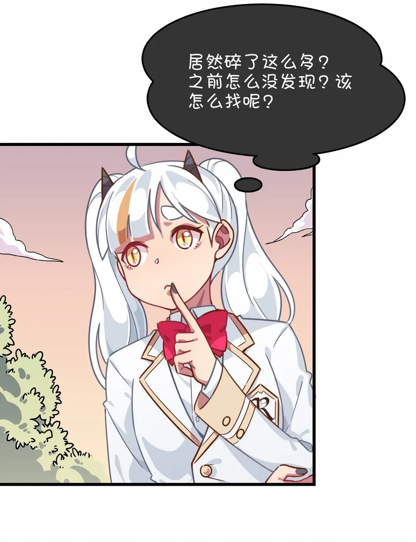 031 龙之精华现身！？ 第20页