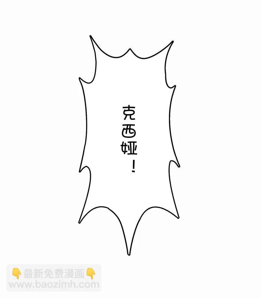 031 龙之精华现身！？ 第21页