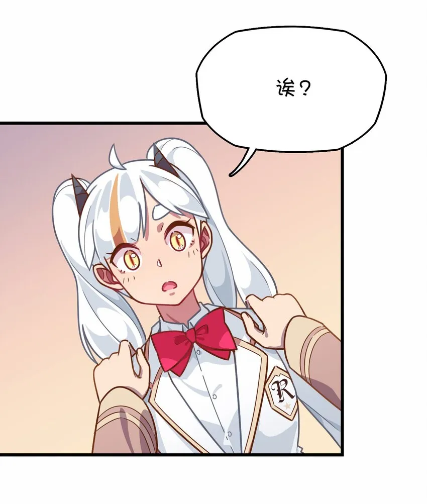 031 龙之精华现身！？ 第23页