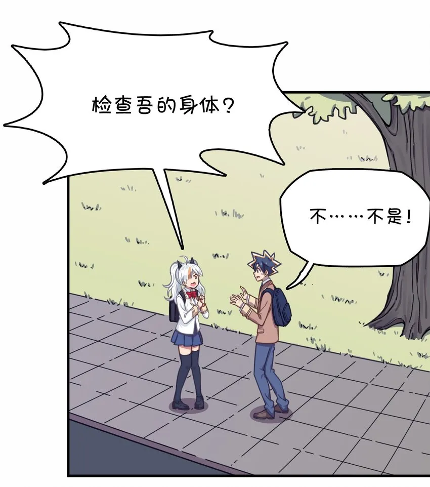 031 龙之精华现身！？ 第24页