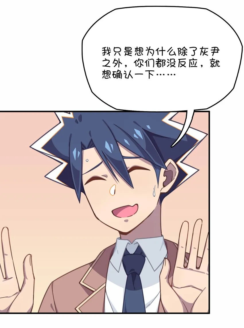031 龙之精华现身！？ 第25页