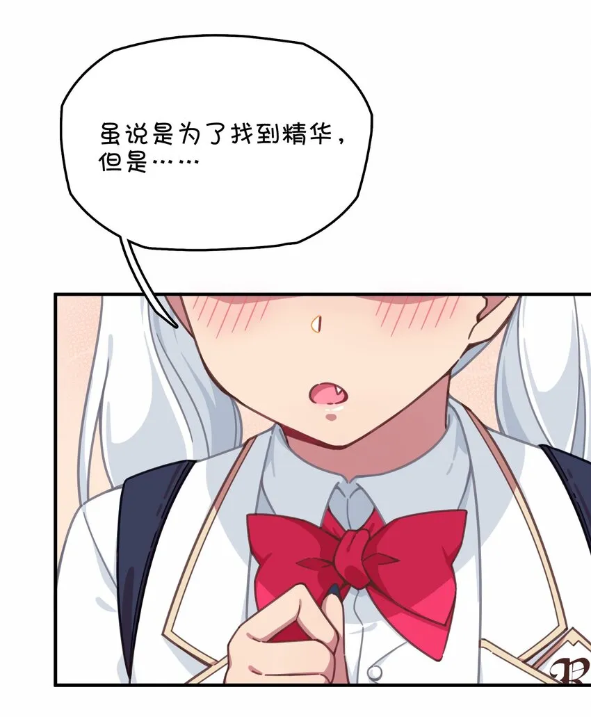 031 龙之精华现身！？ 第26页