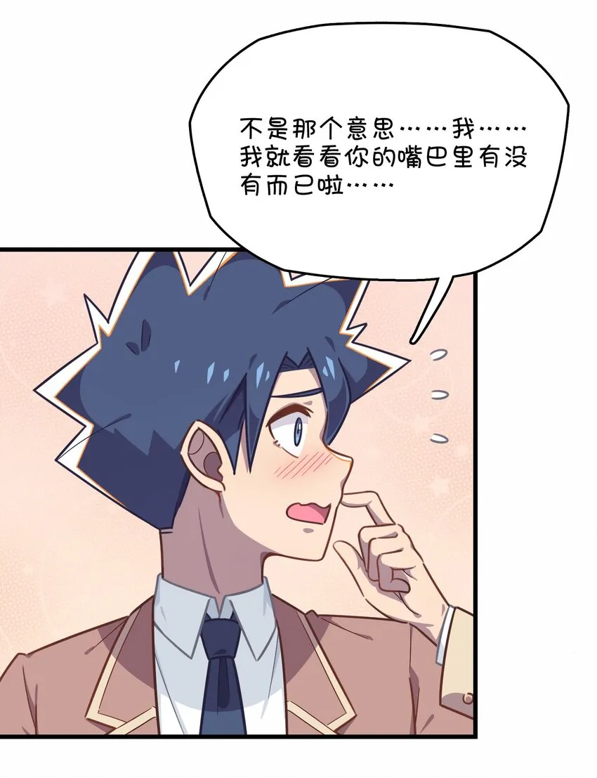 031 龙之精华现身！？ 第29页