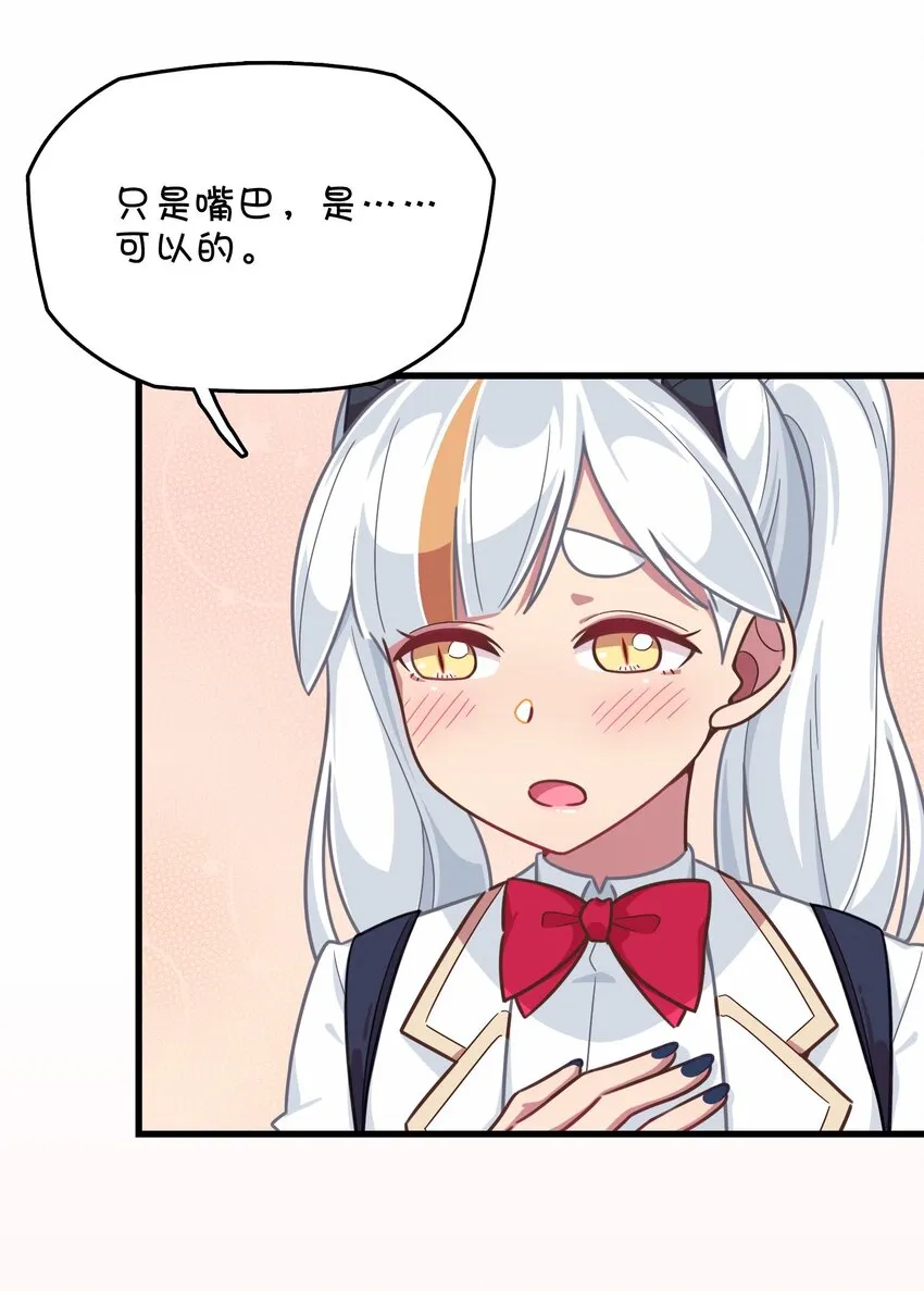 031 龙之精华现身！？ 第30页