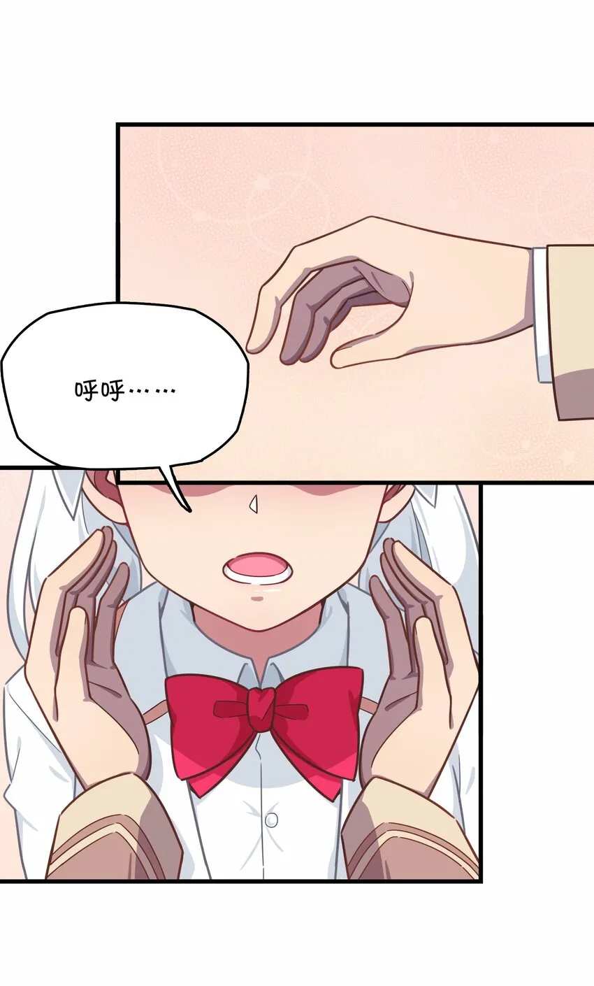031 龙之精华现身！？ 第32页