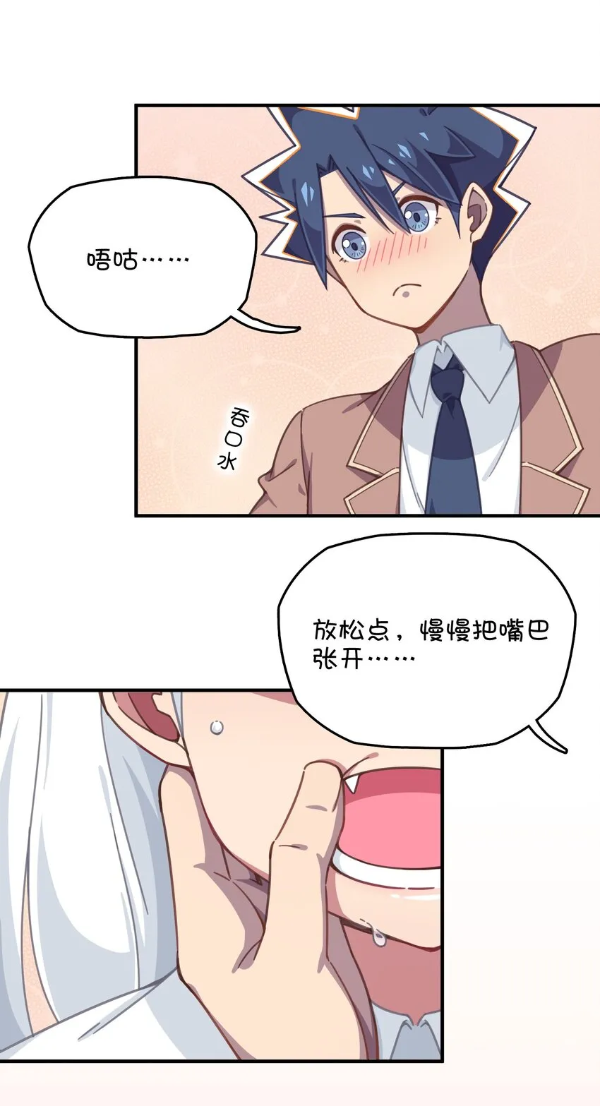 031 龙之精华现身！？ 第33页