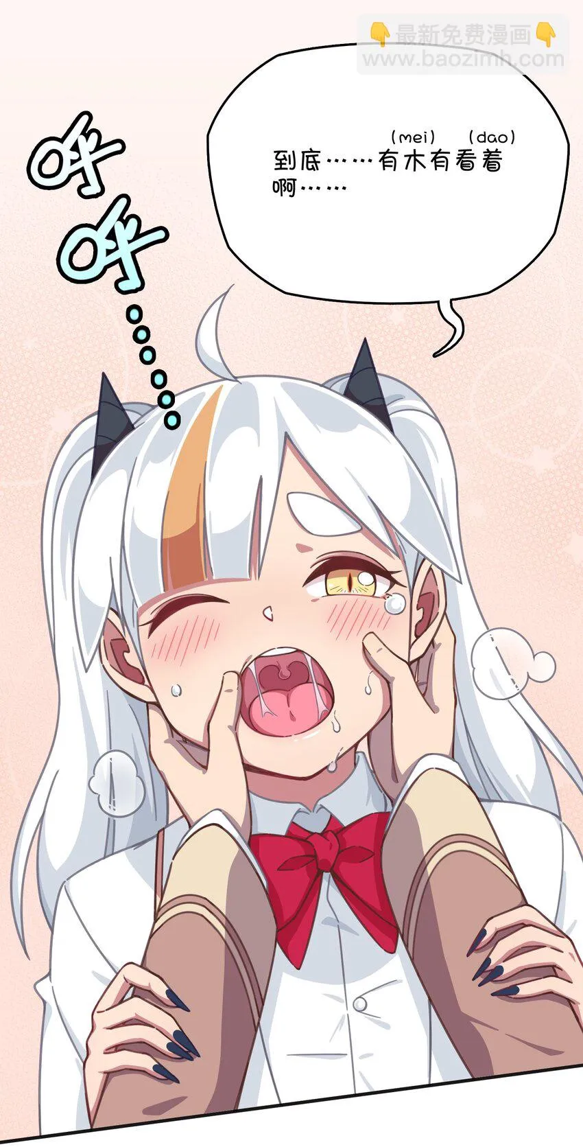 031 龙之精华现身！？ 第34页