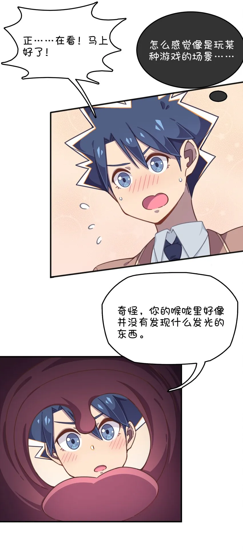031 龙之精华现身！？ 第35页