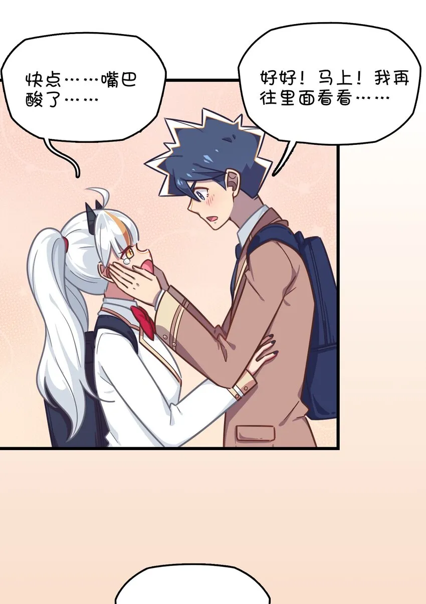 031 龙之精华现身！？ 第36页